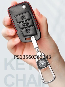 Подходящ за Volkswagen vw Tiguan кожен калъф за ключове